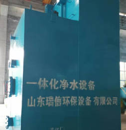 一體化凈水器是怎么處理生活用水的？
