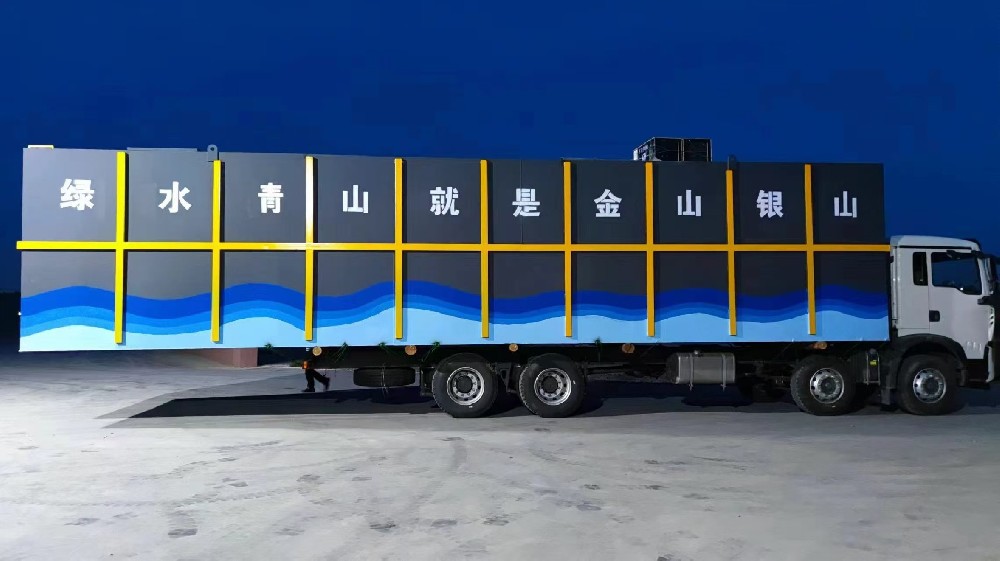 廣東汕頭餐具消毒洗滌一體化污水處理設(shè)備，確保達(dá)標(biāo)排放